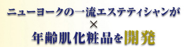 アラフォー女性のシミ・シワ同時ケア【シズカニューヨーク】情報サイト
